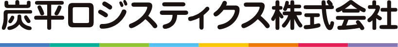 炭平ロジスティクス株式会社｜SUMIHEI
