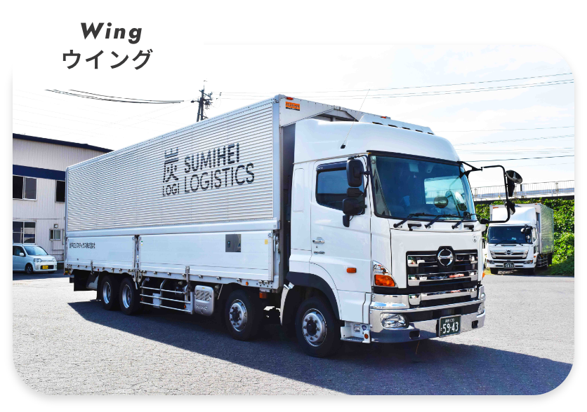 Wing｜ウイング